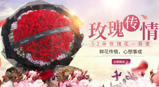 广东梅州市大埔县枫朗镇仙子下村鲜花速递